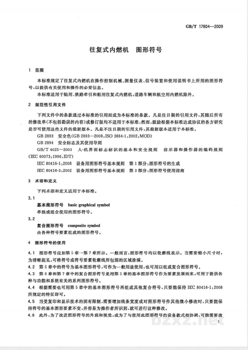 GB/T 17804-2009 往复式内燃机 图形符号 GB/T 17804-2009 往复式内燃机 图形符号