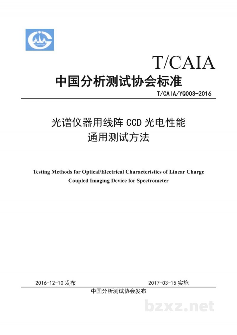 T/CAIA SH002-2014饮用水 氟化物的测定 2-(对磺苯偶氮)-1,8-二羟基-3,6-萘二磺锆分光光度法 T/CAIA SH002-2014饮用水 氟化物的测定 2-(对磺苯偶氮)-1,8-二羟基-3,6-萘二磺锆分光光度法