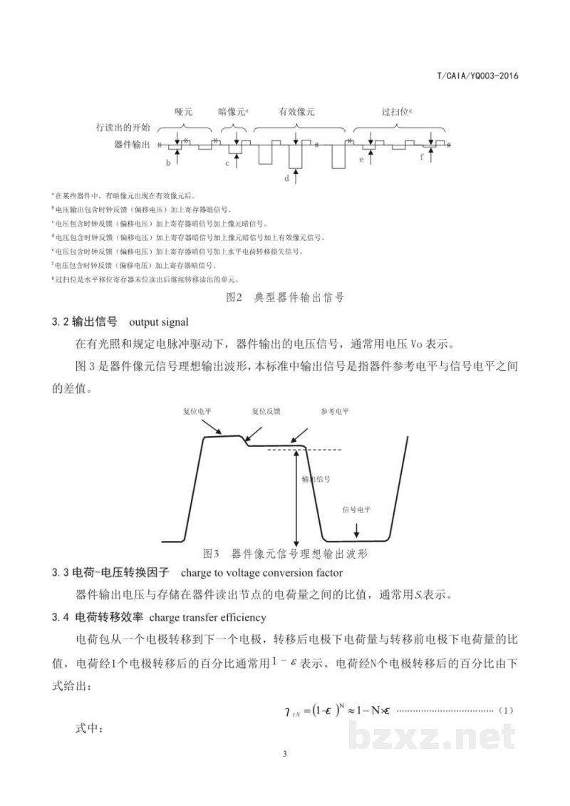 T/CAIA SH002-2014饮用水 氟化物的测定 2-(对磺苯偶氮)-1,8-二羟基-3,6-萘二磺锆分光光度法 T/CAIA SH002-2014饮用水 氟化物的测定 2-(对磺苯偶氮)-1,8-二羟基-3,6-萘二磺锆分光光度法
