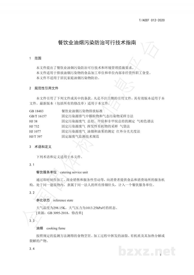 T/ACEF 012-2020餐饮业油烟污染防治可行技术指南 T/ACEF 012-2020餐饮业油烟污染防治可行技术指南