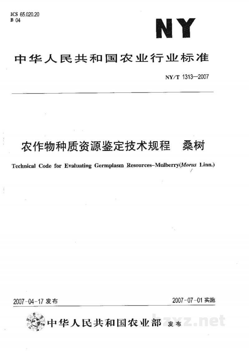 NY/T 1313-2007农作物种质资源鉴定技术规程桑树 NY/T 1313-2007农作物种质资源鉴定技术规程桑树