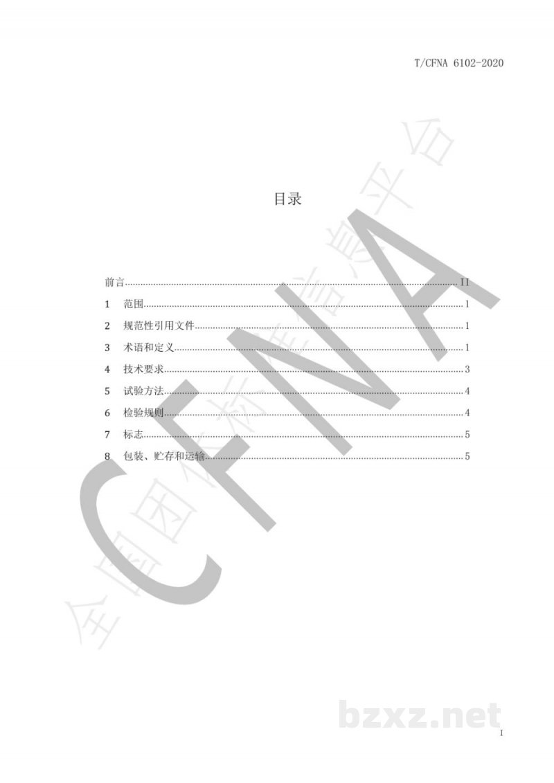 T/CFNA 6102-2020八角 T/CFNA 6102-2020八角