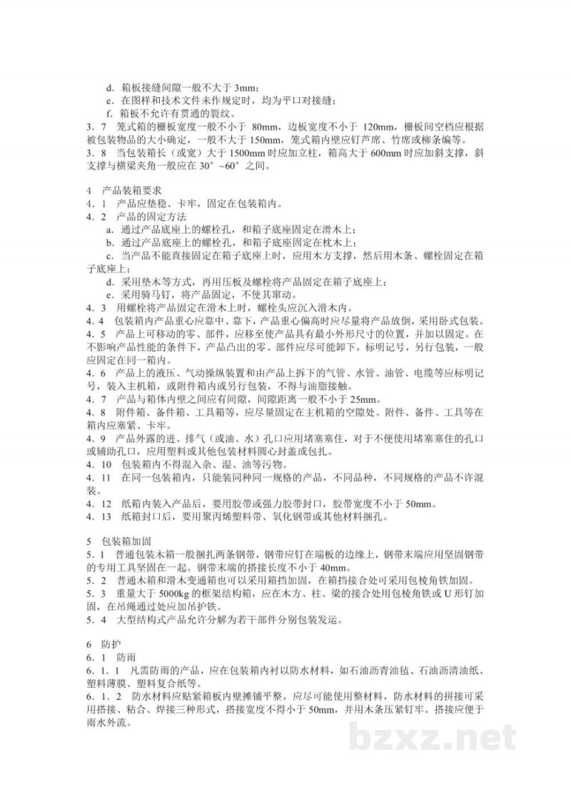 SB 229-1985食品机械通用技术条件产品包装技术要求 SB 229-1985食品机械通用技术条件产品包装技术要求