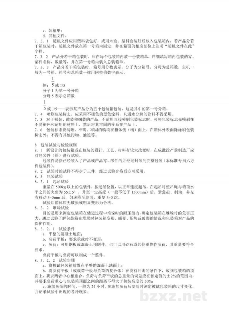 SB 229-1985食品机械通用技术条件产品包装技术要求 SB 229-1985食品机械通用技术条件产品包装技术要求