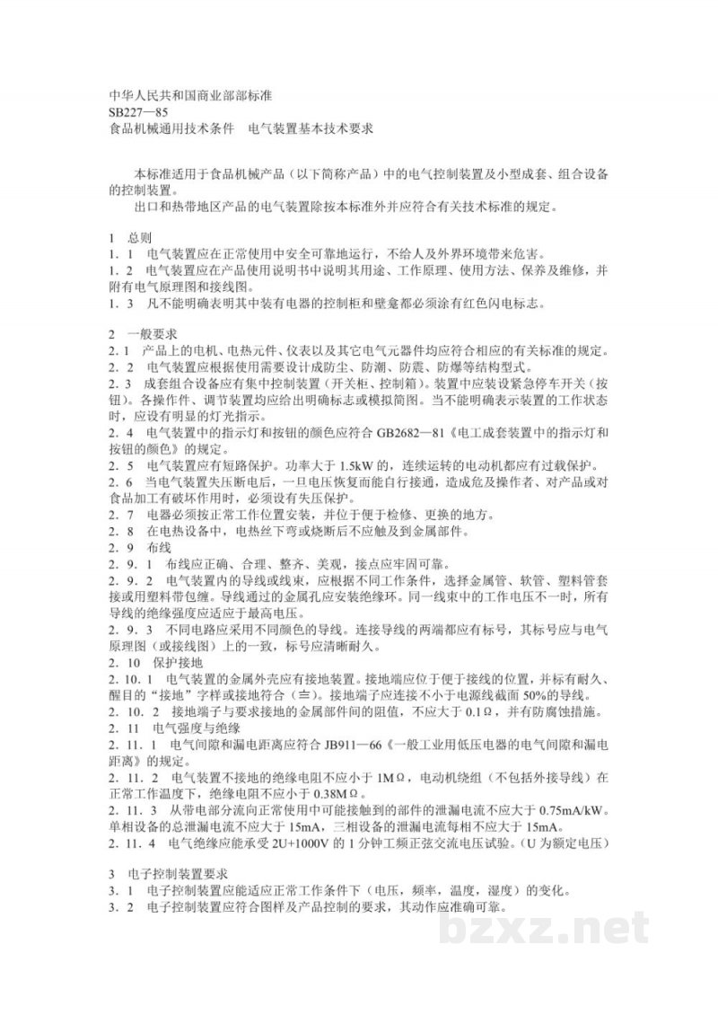 SB 227-1985食品机械通用技术条件电气装置基本技术要求 SB 227-1985食品机械通用技术条件电气装置基本技术要求