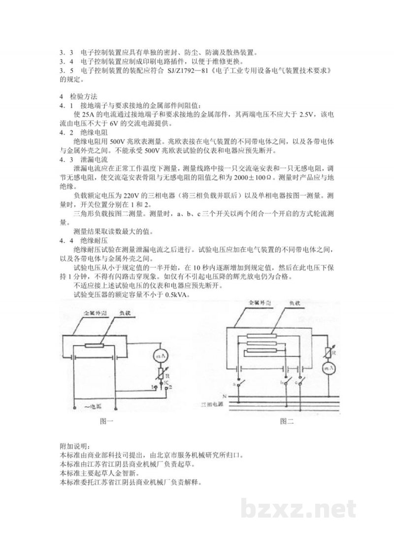 SB 227-1985食品机械通用技术条件电气装置基本技术要求 SB 227-1985食品机械通用技术条件电气装置基本技术要求