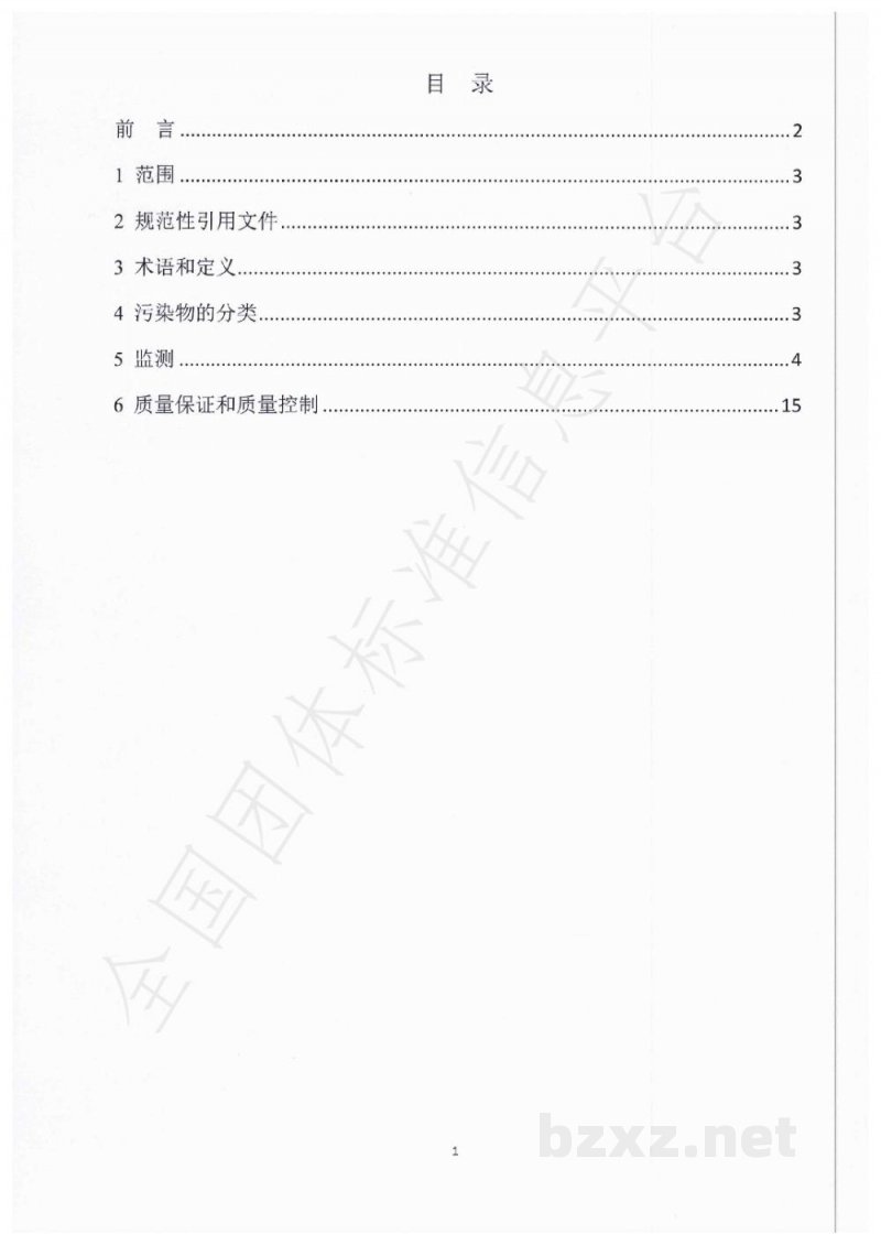 T/CPFIA 0001-2020复合肥料高塔造粒工艺尾气检测技术规范 T/CPFIA 0001-2020复合肥料高塔造粒工艺尾气检测技术规范