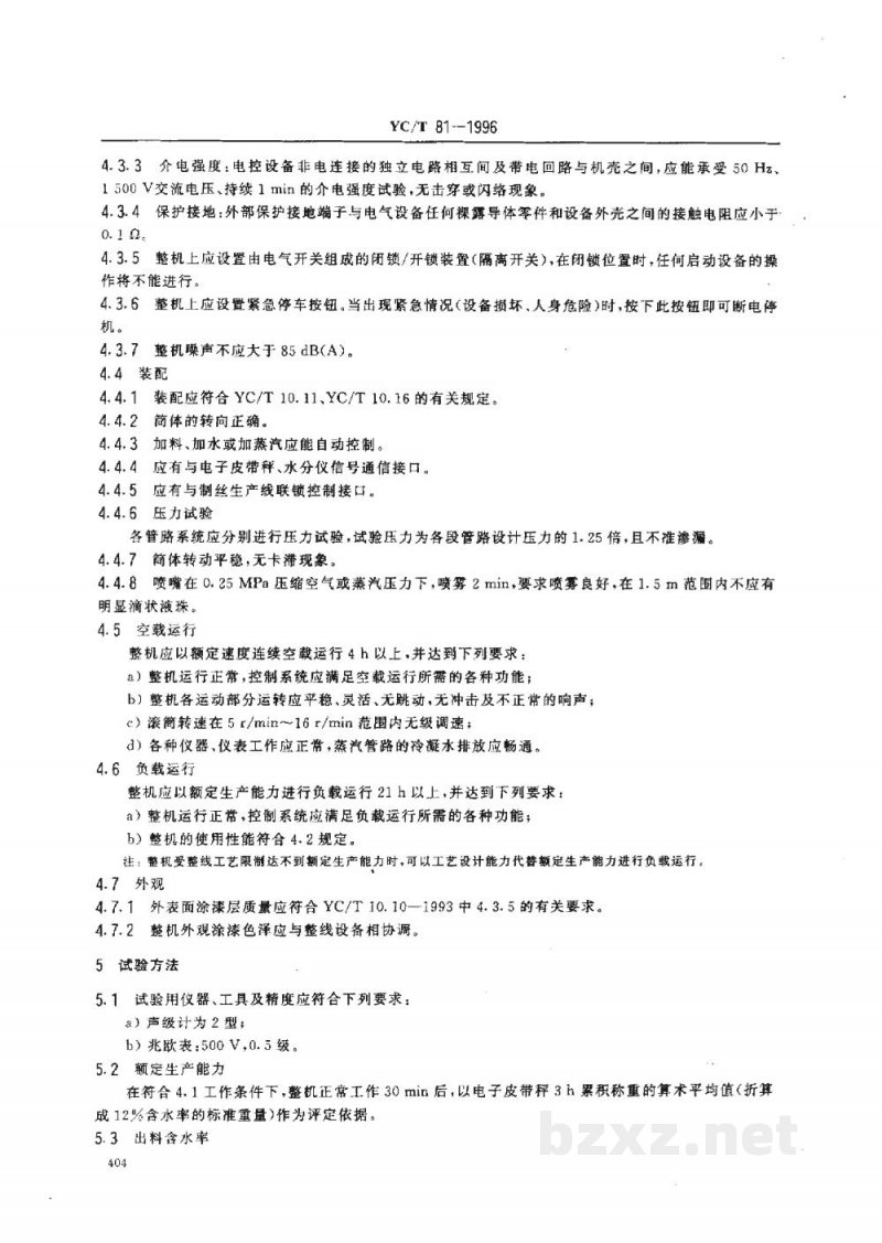 YC/T 81-1996烟草机械 SJ121~128、SJ131~136型加料机 YC/T 81-1996烟草机械 SJ121~128、SJ131~136型加料机
