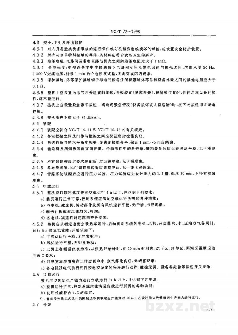 YC/T 72-1996烟草机械 SB15~18、SB111~116型白肋烟烘干机 YC/T 72-1996烟草机械 SB15~18、SB111~116型白肋烟烘干机