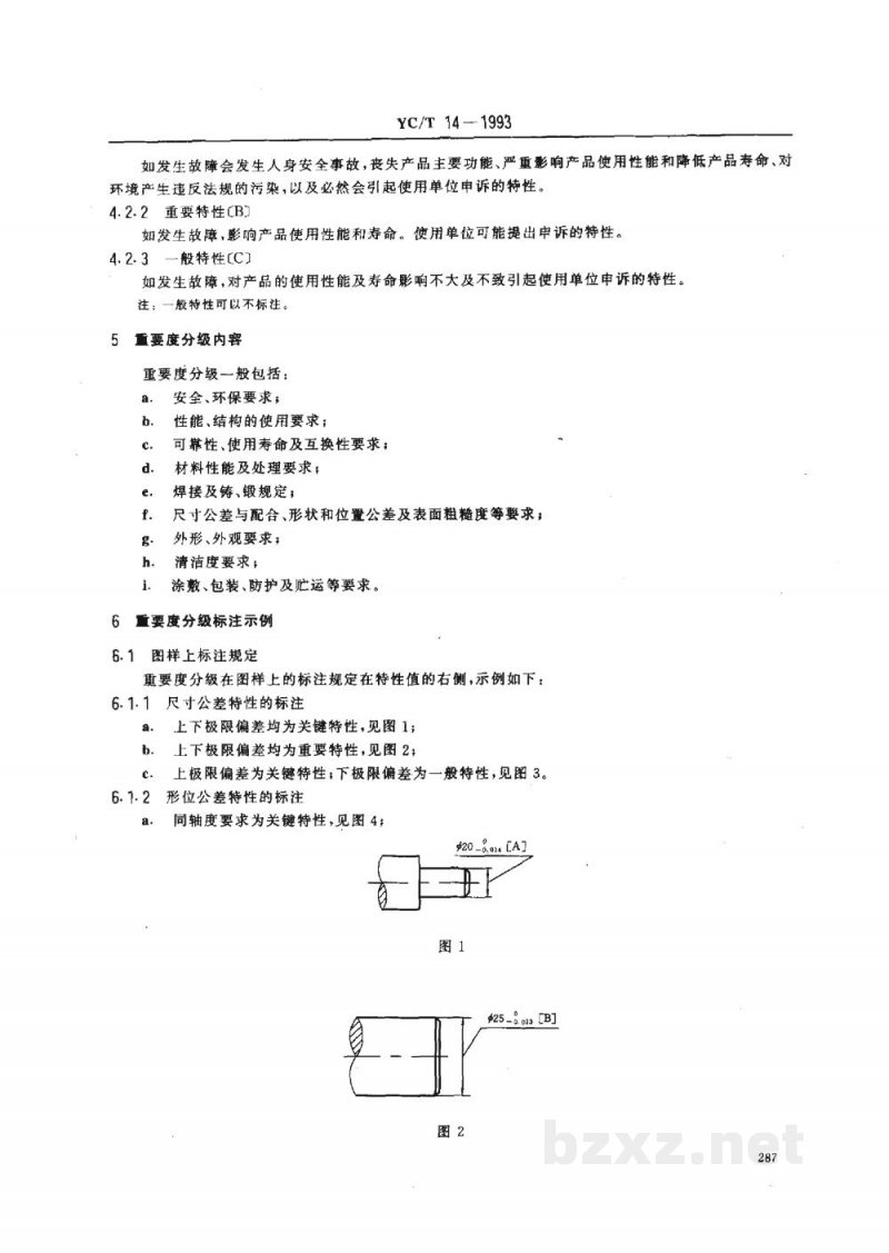 YC/T 14-1993烟草机械 产品质量特性重要度 分级导则 YC/T 14-1993烟草机械 产品质量特性重要度 分级导则