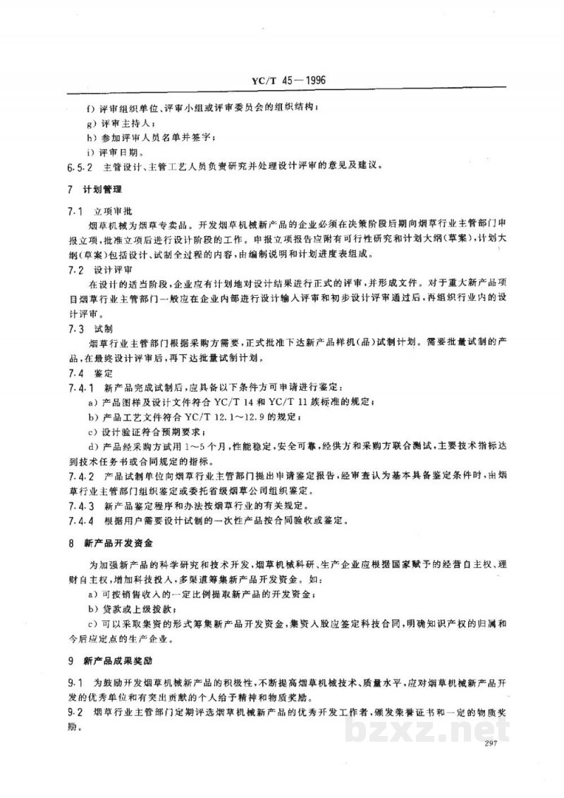 YC/T 45-1996烟草机械 新产品开发工作导则 YC/T 45-1996烟草机械 新产品开发工作导则