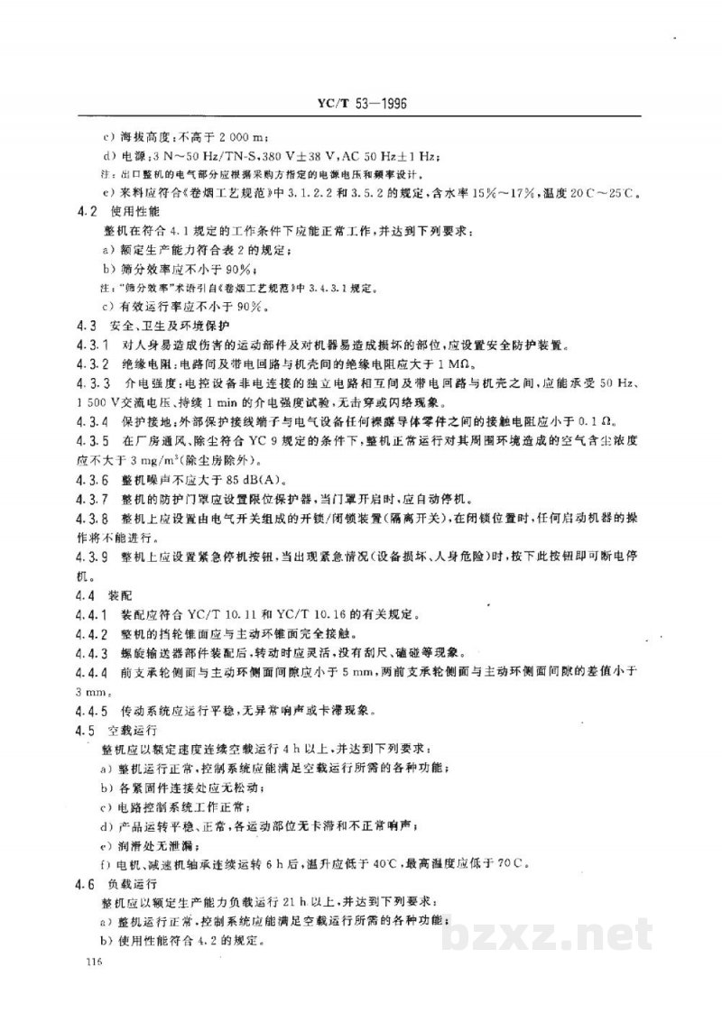 YC/T 53-1996烟草机械FS21～24型滚筒式筛分机
