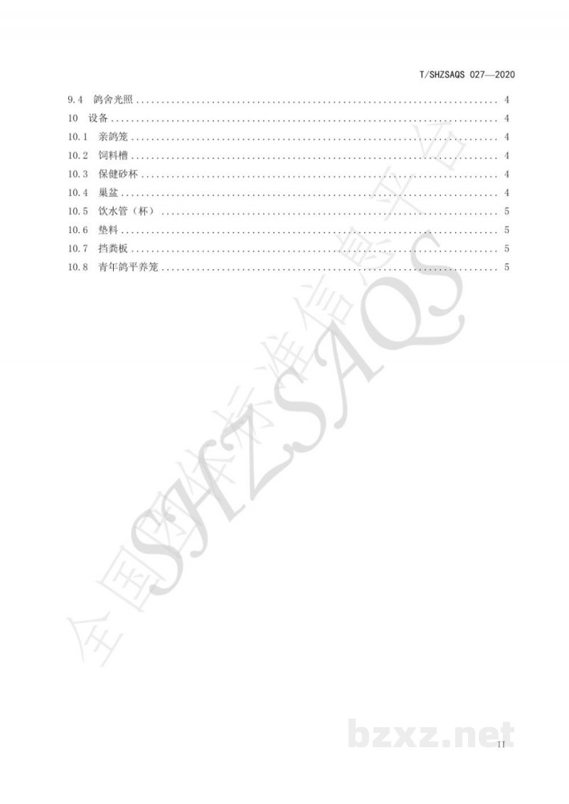 T/SHZSAQS 027-2020肉鸽规模化养殖鸽场建设技术规程 T/SHZSAQS 027-2020肉鸽规模化养殖鸽场建设技术规程