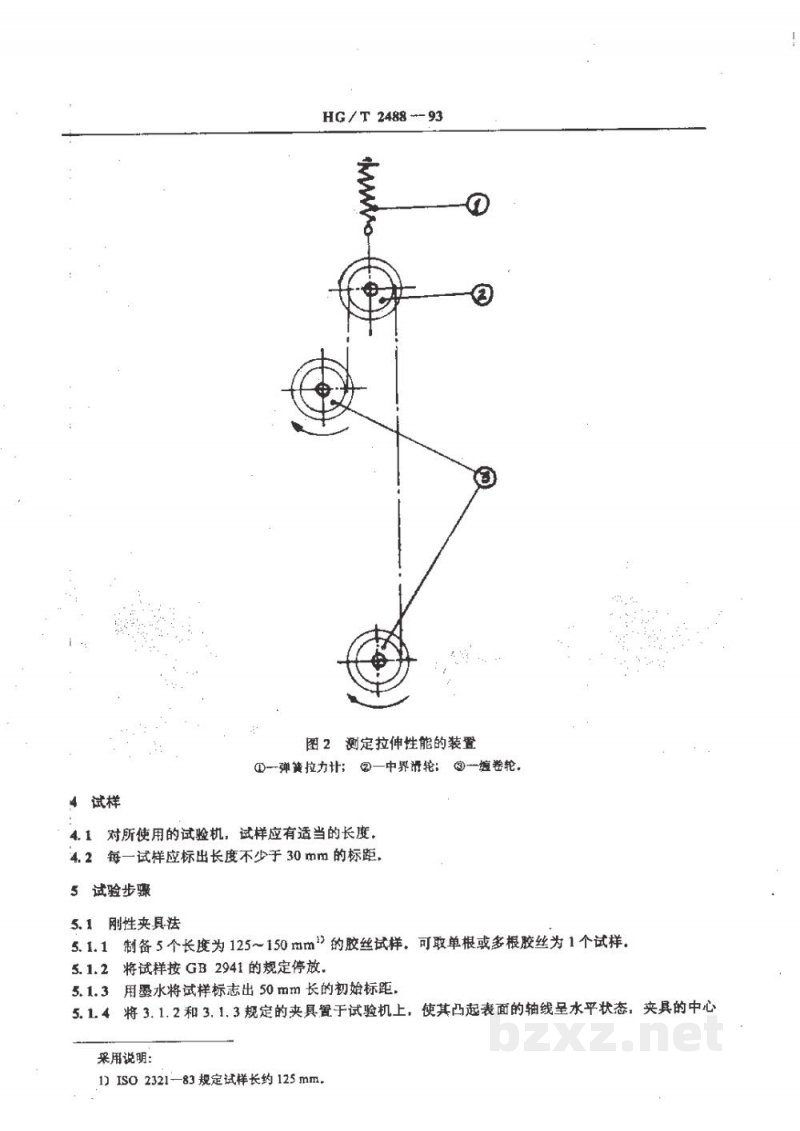 HG/T 2488-1993橡胶胶丝拉伸性能的测定 HG/T 2488-1993橡胶胶丝拉伸性能的测定