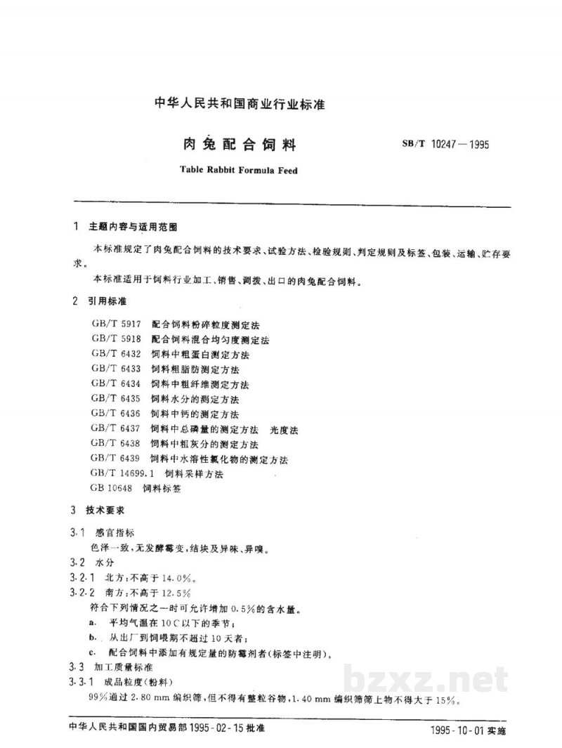 SB/T 10247-1995肉兔配合饲料(LS/T3408-1995) SB/T 10247-1995肉兔配合饲料(LS/T3408-1995)