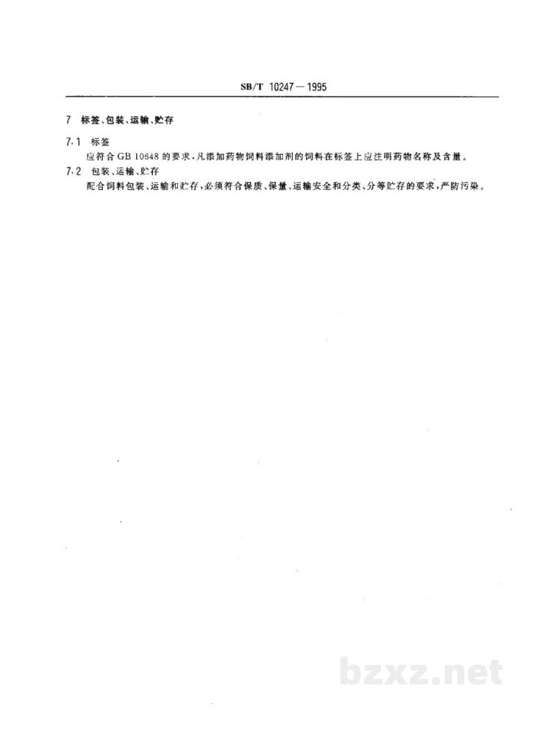 SB/T 10247-1995肉兔配合饲料(LS/T3408-1995) SB/T 10247-1995肉兔配合饲料(LS/T3408-1995)
