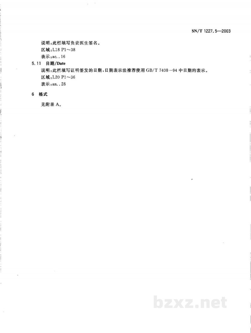 SN/T 1227.5-2003国际旅行卫生保健单证格式 第5部分:预防接种禁忌证明 SN/T 1227.5-2003国际旅行卫生保健单证格式 第5部分:预防接种禁忌证明