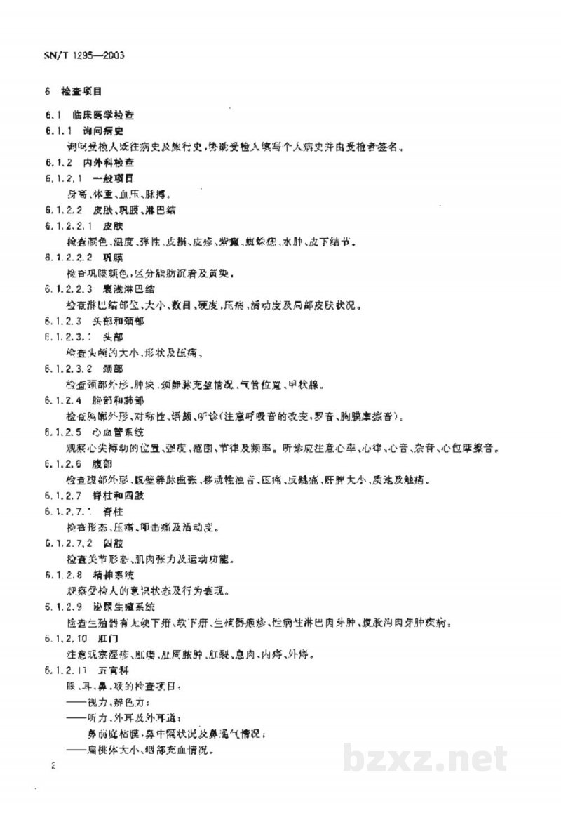 SN/T 1295-2003入出境人员健康检查规程 SN/T 1295-2003入出境人员健康检查规程