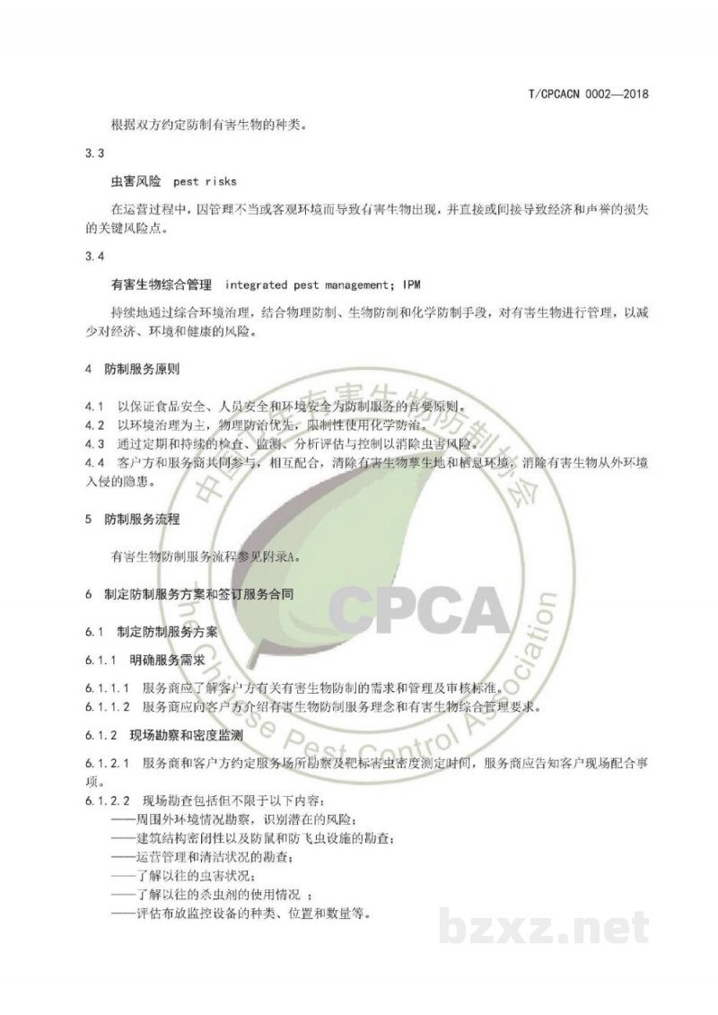 T/CPCACN 0002-2018餐饮行业有害生物防制服务指南