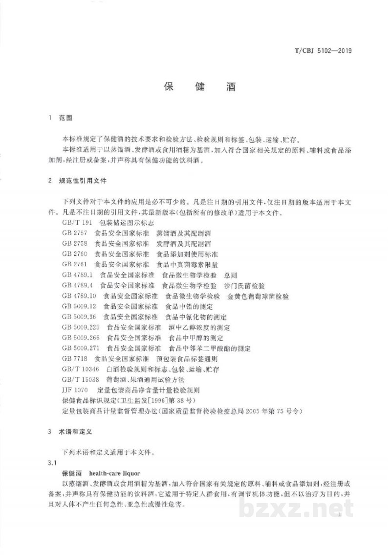 T/CBJ 5102-2019保健酒 T/CBJ 5102-2019保健酒