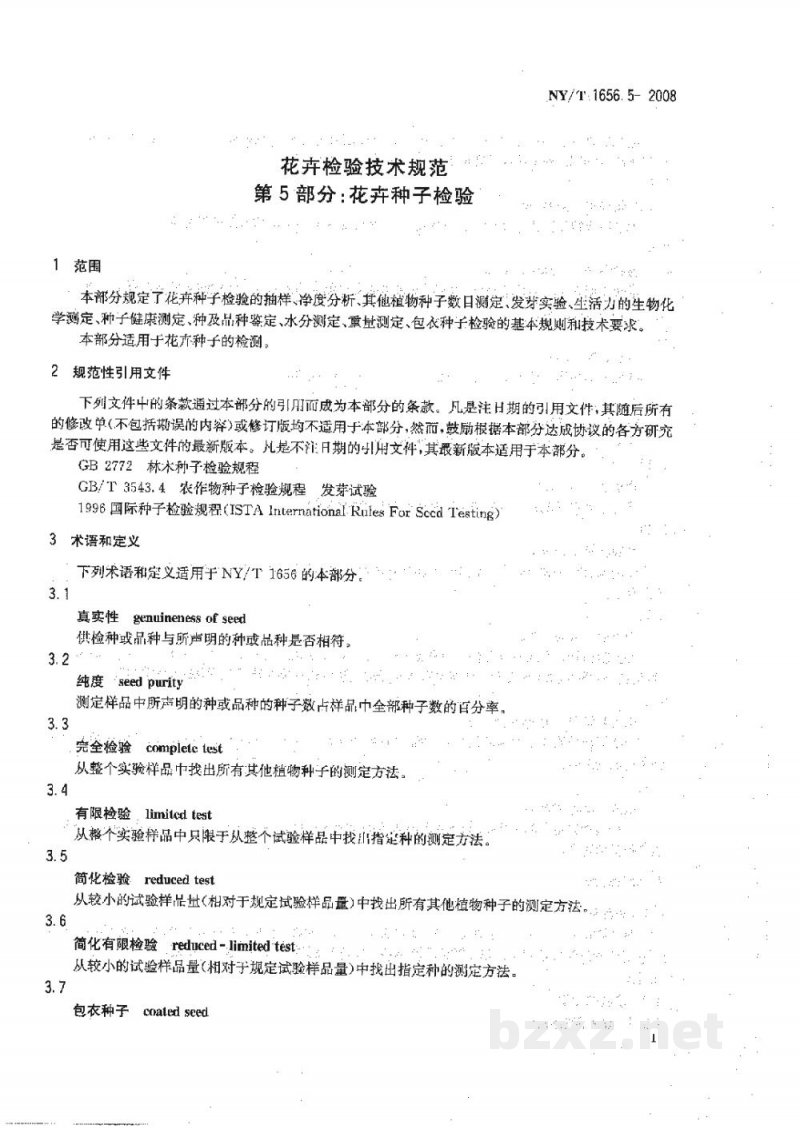 NY/T 1656.5-2008花卉检验技术规范第5部分:花卉种子检验 NY/T 1656.5-2008花卉检验技术规范第5部分:花卉种子检验