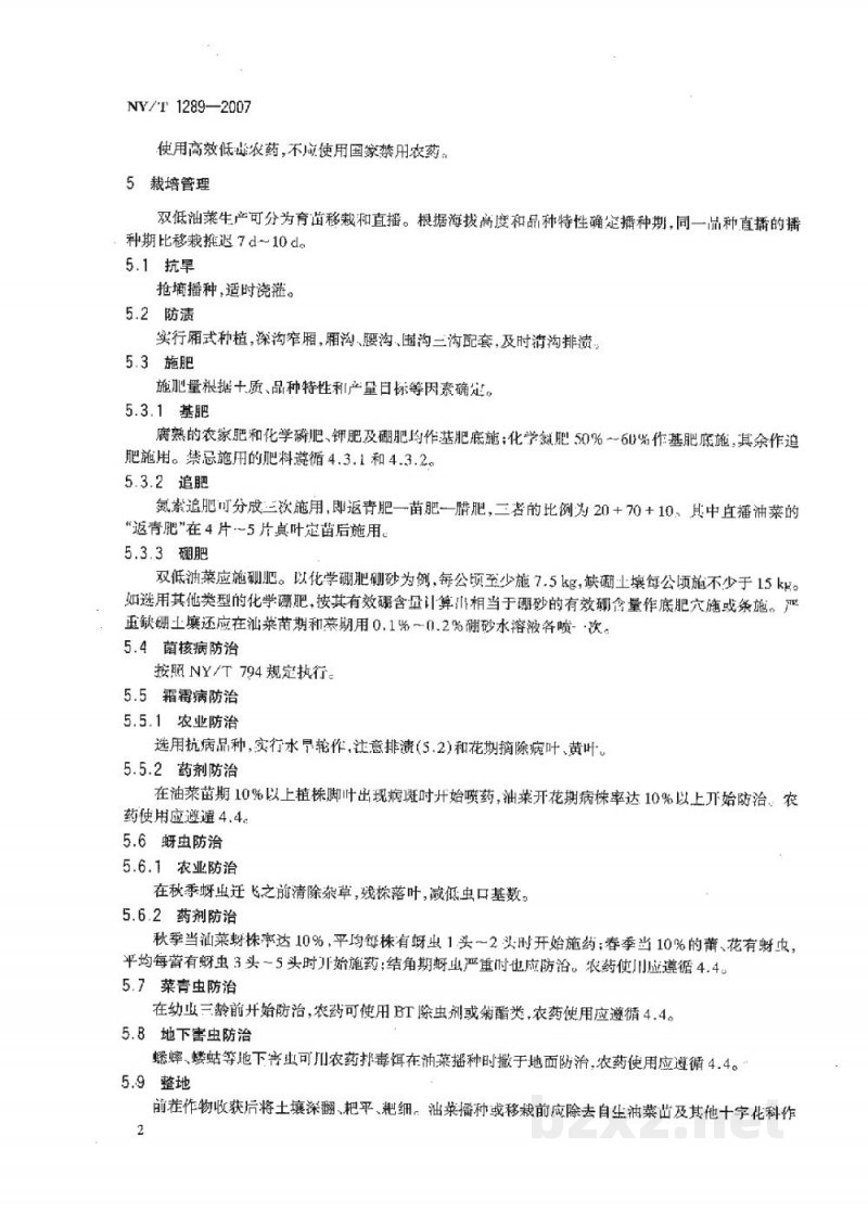 NY/T 1289-2007长江上游地区低芥酸低硫苷油菜生产技术规程 NY/T 1289-2007长江上游地区低芥酸低硫苷油菜生产技术规程