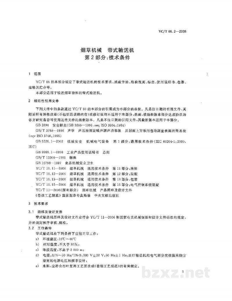 YC/T 86.2-2006烟草机械 带式输送机 第2部分:技术条件 YC/T 86.2-2006烟草机械 带式输送机 第2部分:技术条件