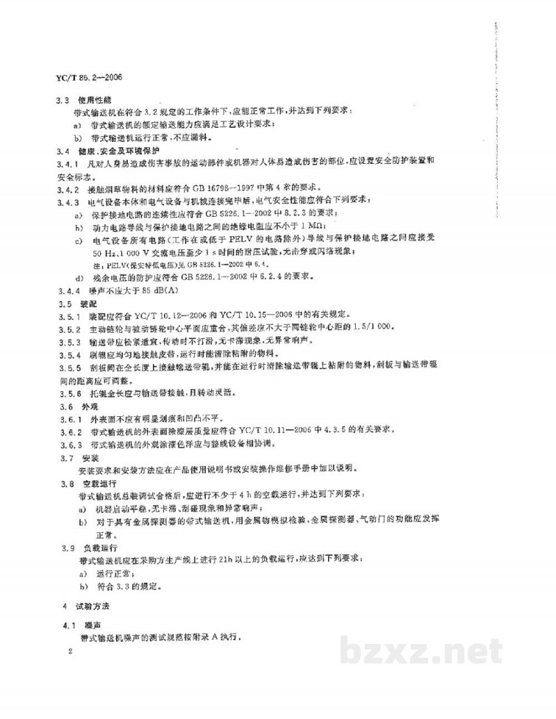 YC/T 86.2-2006烟草机械 带式输送机 第2部分:技术条件 YC/T 86.2-2006烟草机械 带式输送机 第2部分:技术条件