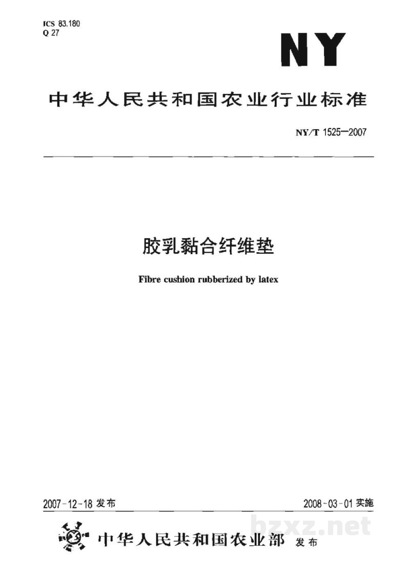 NY/T 1525-2007胶乳黏合纤维垫 NY/T 1525-2007胶乳黏合纤维垫