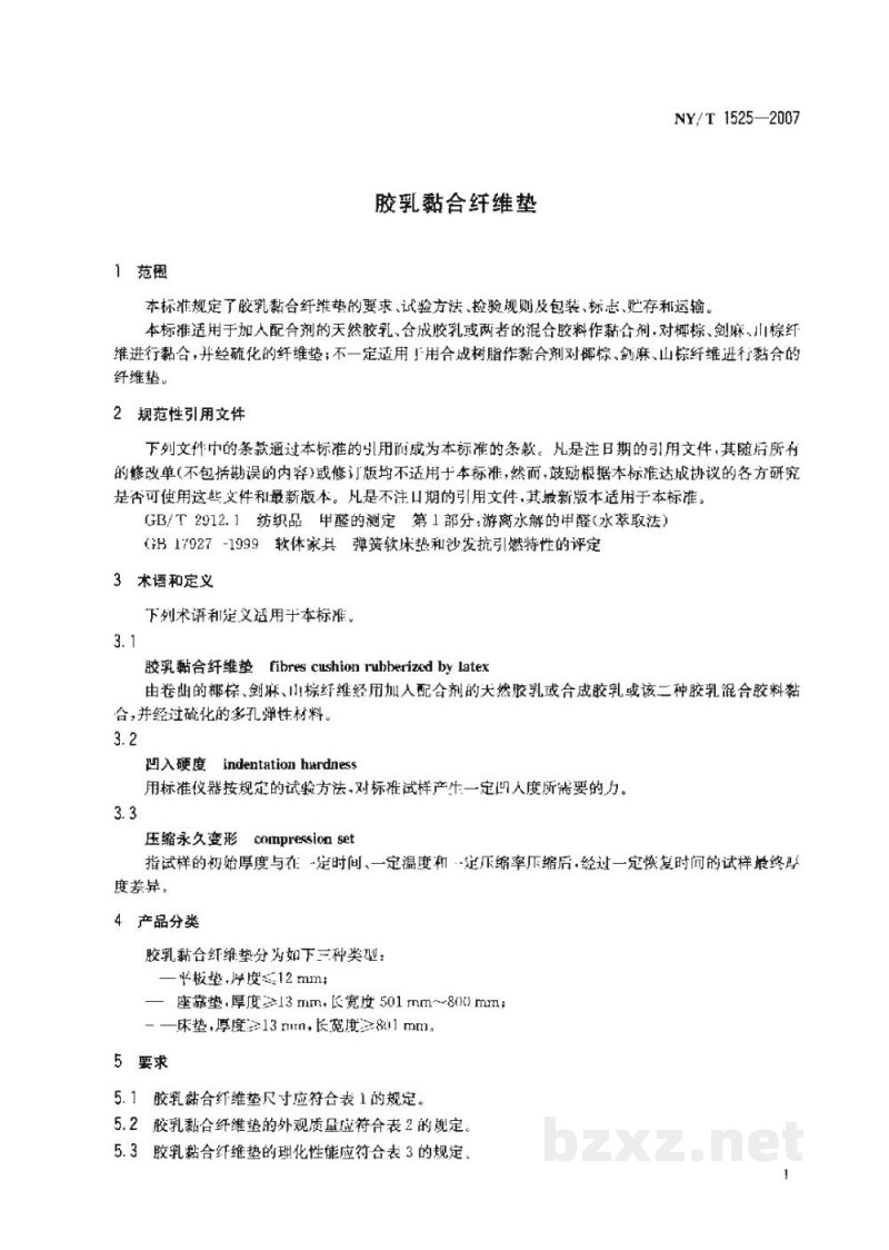 NY/T 1525-2007胶乳黏合纤维垫 NY/T 1525-2007胶乳黏合纤维垫
