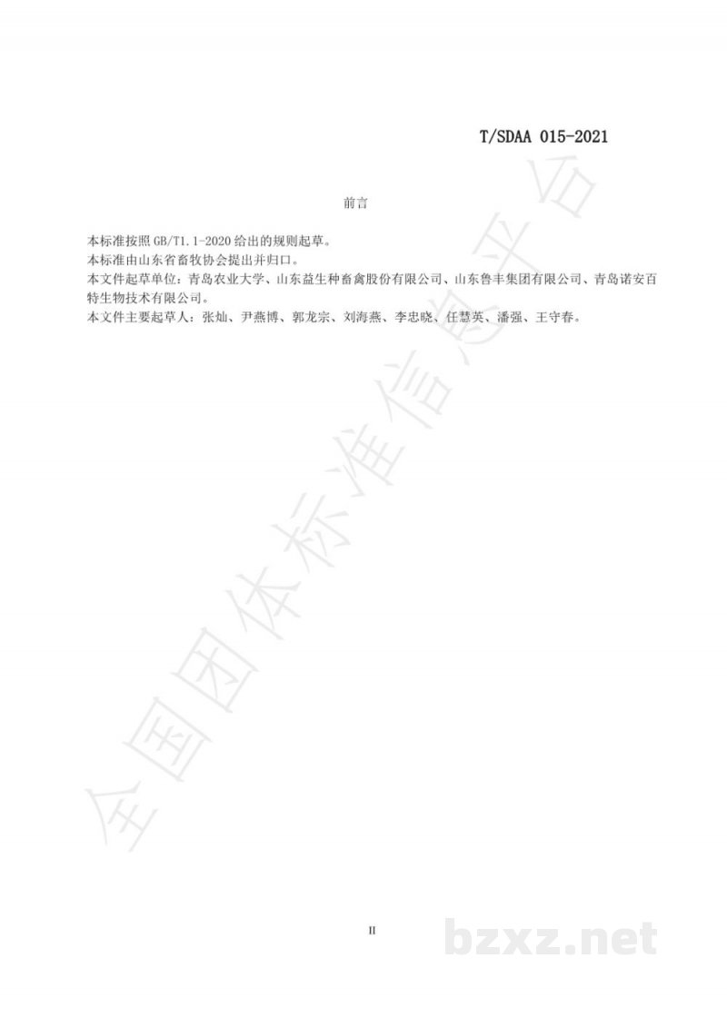 T/SDAA 015-2021畜禽用噬菌体制剂 T/SDAA 015-2021畜禽用噬菌体制剂
