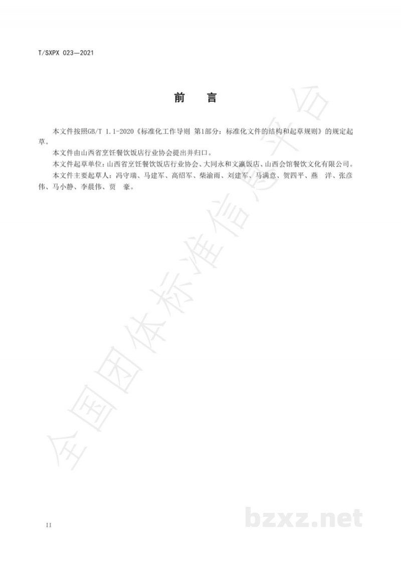 T/SXPX 023-2021什锦火锅 T/SXPX 023-2021什锦火锅