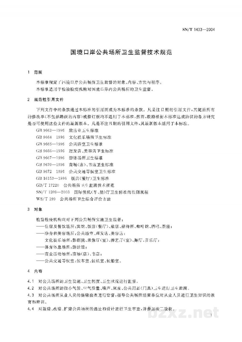 SN/T 1433-2004国境口岸公共场所卫生监督技术规范 SN/T 1433-2004国境口岸公共场所卫生监督技术规范