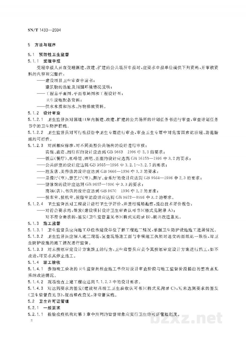 SN/T 1433-2004国境口岸公共场所卫生监督技术规范 SN/T 1433-2004国境口岸公共场所卫生监督技术规范