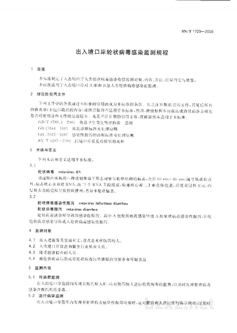 SN/T 1720-2006出入境口岸轮状病毒感染监测规程 SN/T 1720-2006出入境口岸轮状病毒感染监测规程