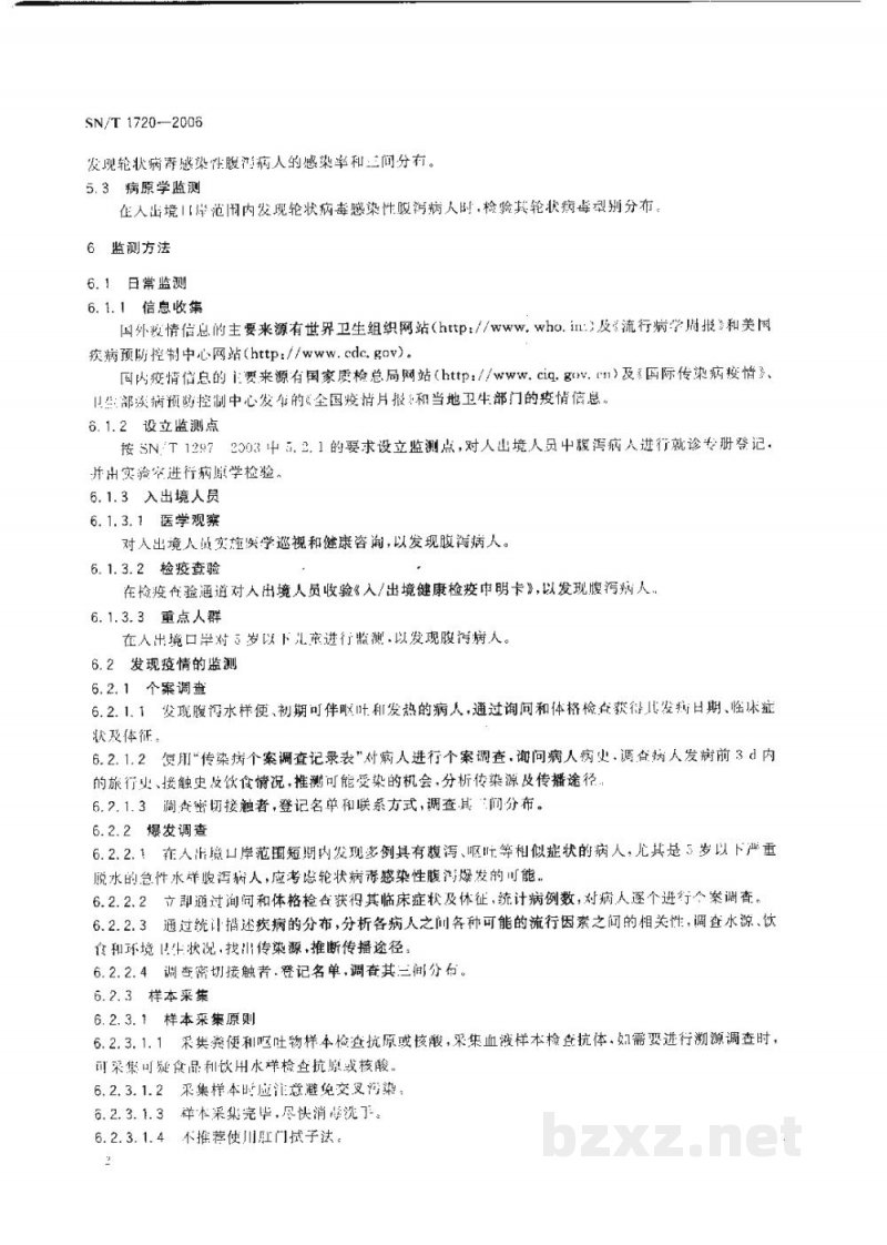 SN/T 1720-2006出入境口岸轮状病毒感染监测规程 SN/T 1720-2006出入境口岸轮状病毒感染监测规程