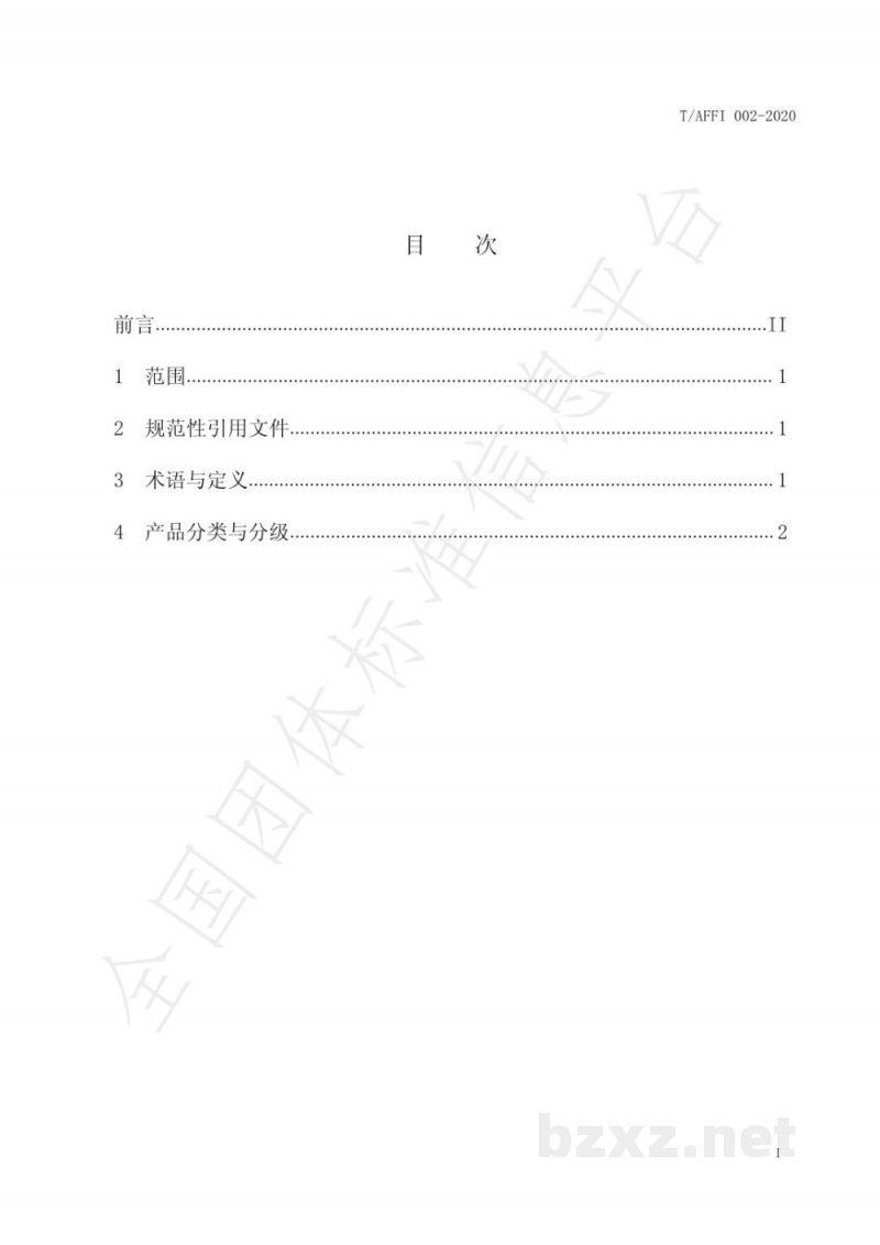 T/AFFI 002-2020阿拉尔灰枣主干形简约化栽培技术规程 T/AFFI 002-2020阿拉尔灰枣主干形简约化栽培技术规程
