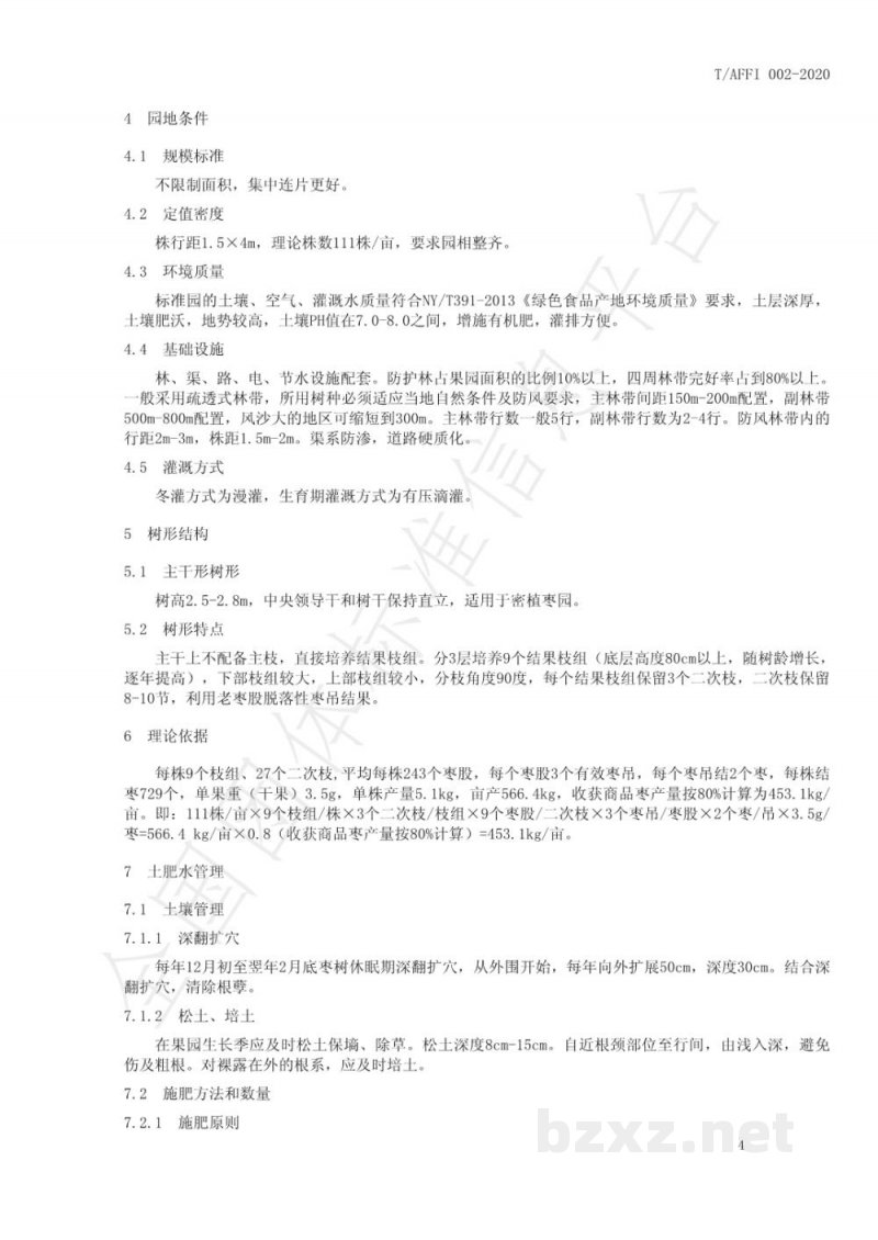 T/AFFI 002-2020阿拉尔灰枣主干形简约化栽培技术规程 T/AFFI 002-2020阿拉尔灰枣主干形简约化栽培技术规程