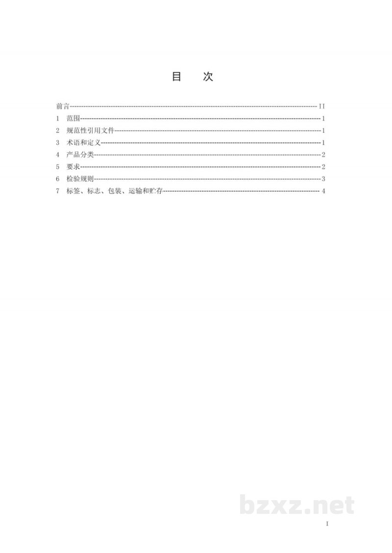 T/GZSX 077-2021茶酒(蒸馏酒) T/GZSX 077-2021茶酒(蒸馏酒)