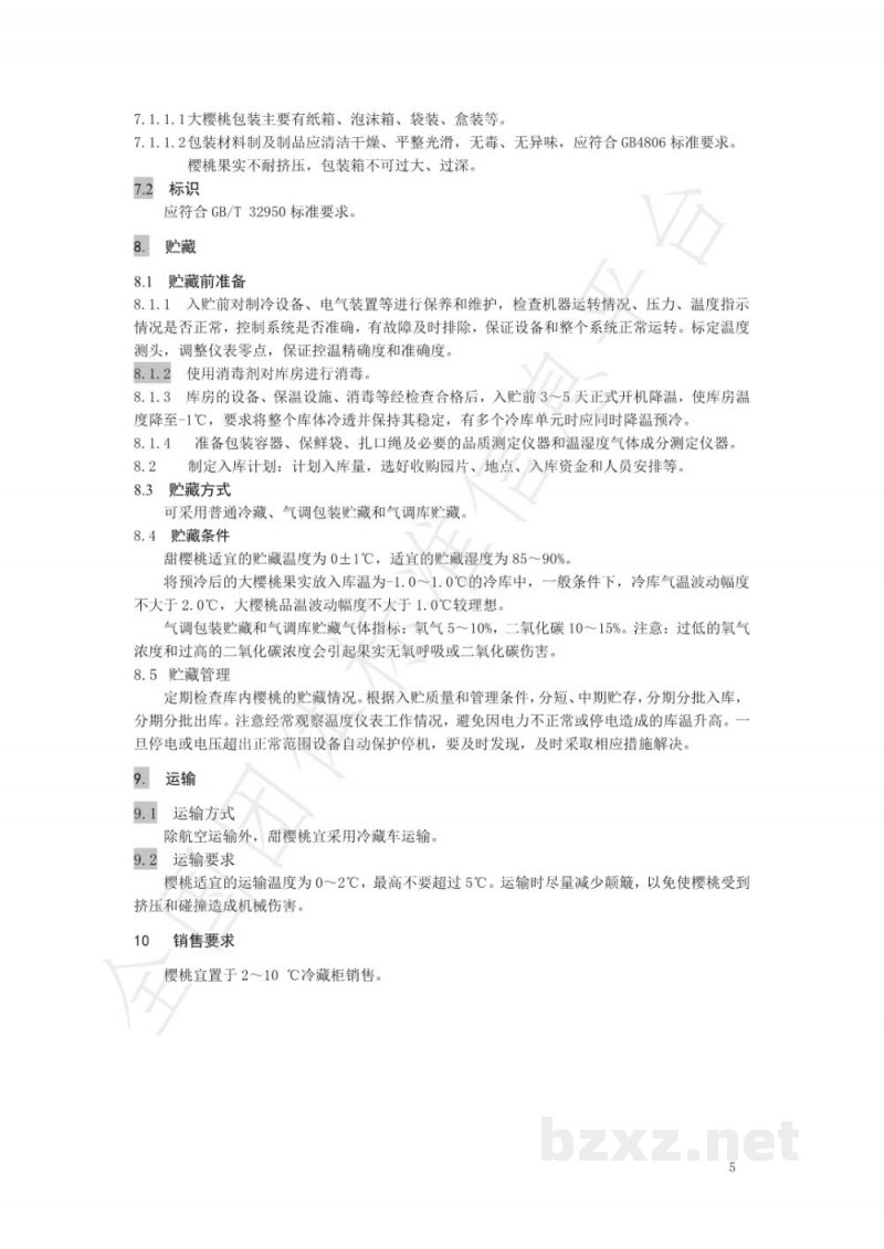 T/YTCA 006-2020烟台大樱桃采后处理技术规程 T/YTCA 006-2020烟台大樱桃采后处理技术规程