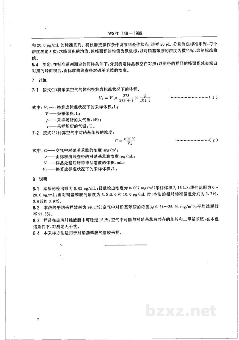 WS/T 148-1999作业场所空气中对硝基苯胺的高效液相色谱测定方法 WS/T 148-1999作业场所空气中对硝基苯胺的高效液相色谱测定方法