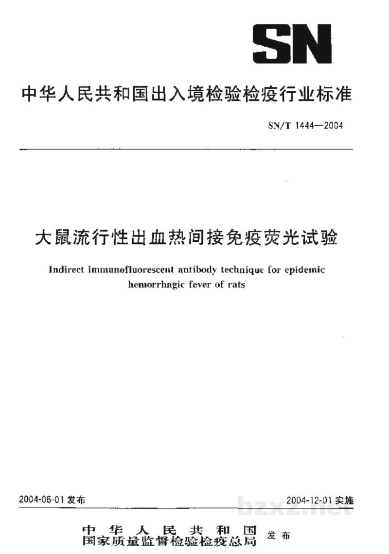 SN/T 1444-2004大鼠流行性出血热间接免疫荧光试验 SN/T 1444-2004大鼠流行性出血热间接免疫荧光试验