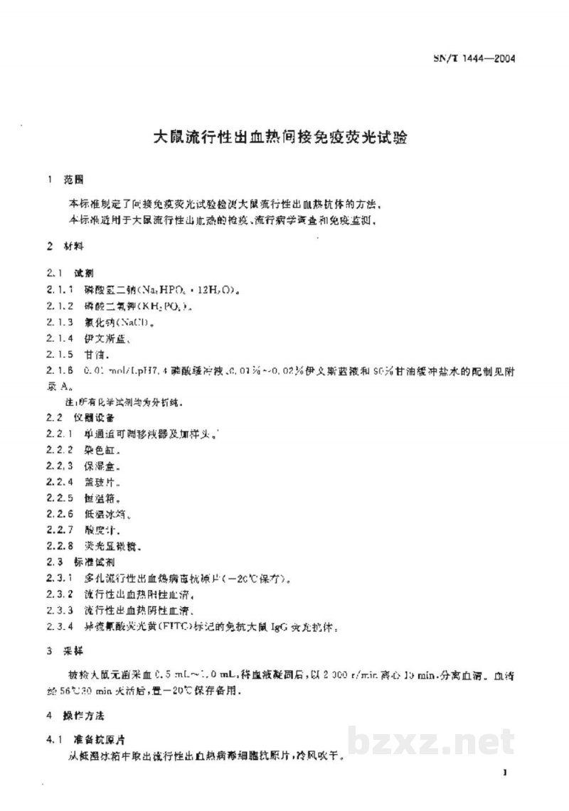 SN/T 1444-2004大鼠流行性出血热间接免疫荧光试验 SN/T 1444-2004大鼠流行性出血热间接免疫荧光试验