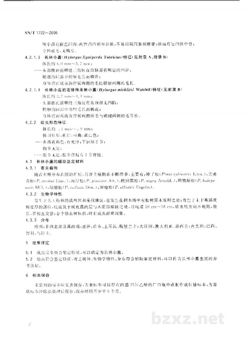 SN/T 1722-2006长林小蠹检疫鉴定方法 SN/T 1722-2006长林小蠹检疫鉴定方法