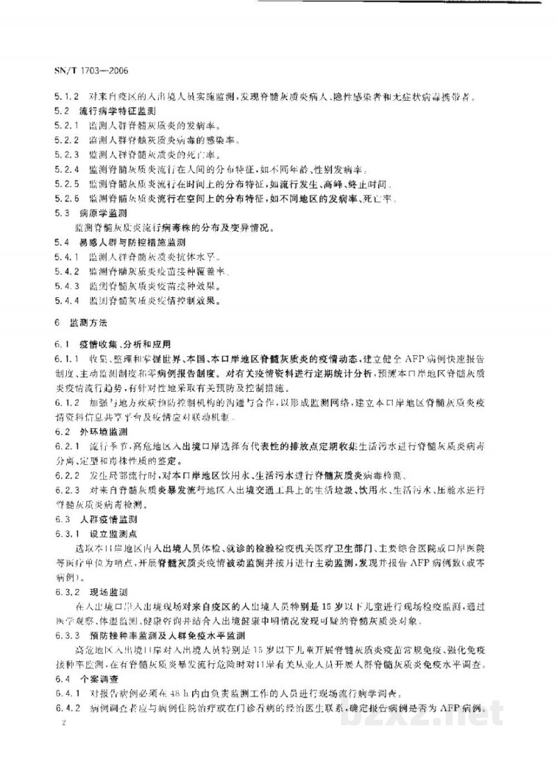 SN/T 1703-2006出入境口岸脊髓灰质炎监测规程 SN/T 1703-2006出入境口岸脊髓灰质炎监测规程