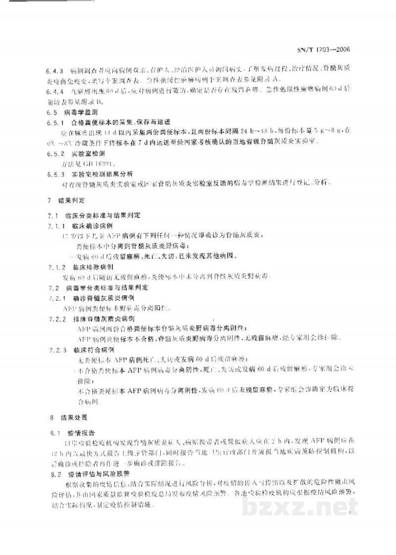 SN/T 1703-2006出入境口岸脊髓灰质炎监测规程 SN/T 1703-2006出入境口岸脊髓灰质炎监测规程