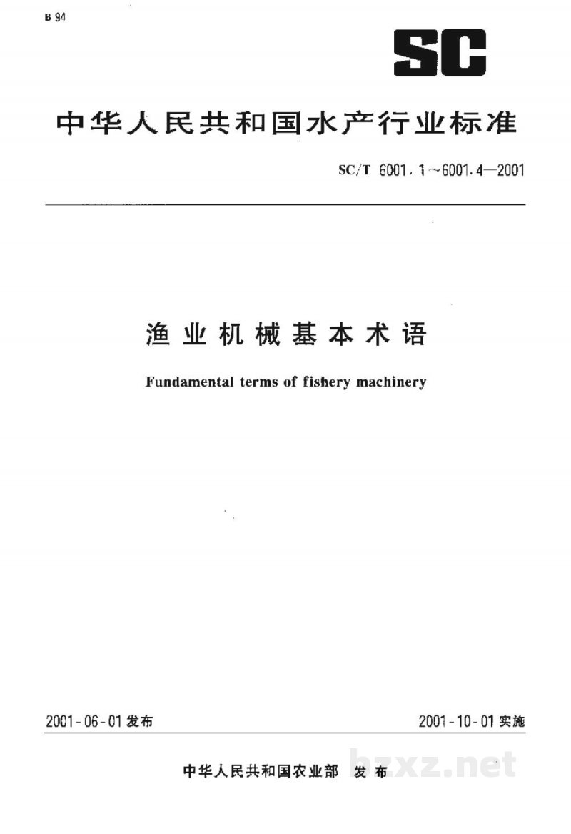 SC/T 6001.1-2001渔业机械基本术语 捕捞机械 SC/T 6001.1-2001渔业机械基本术语 捕捞机械