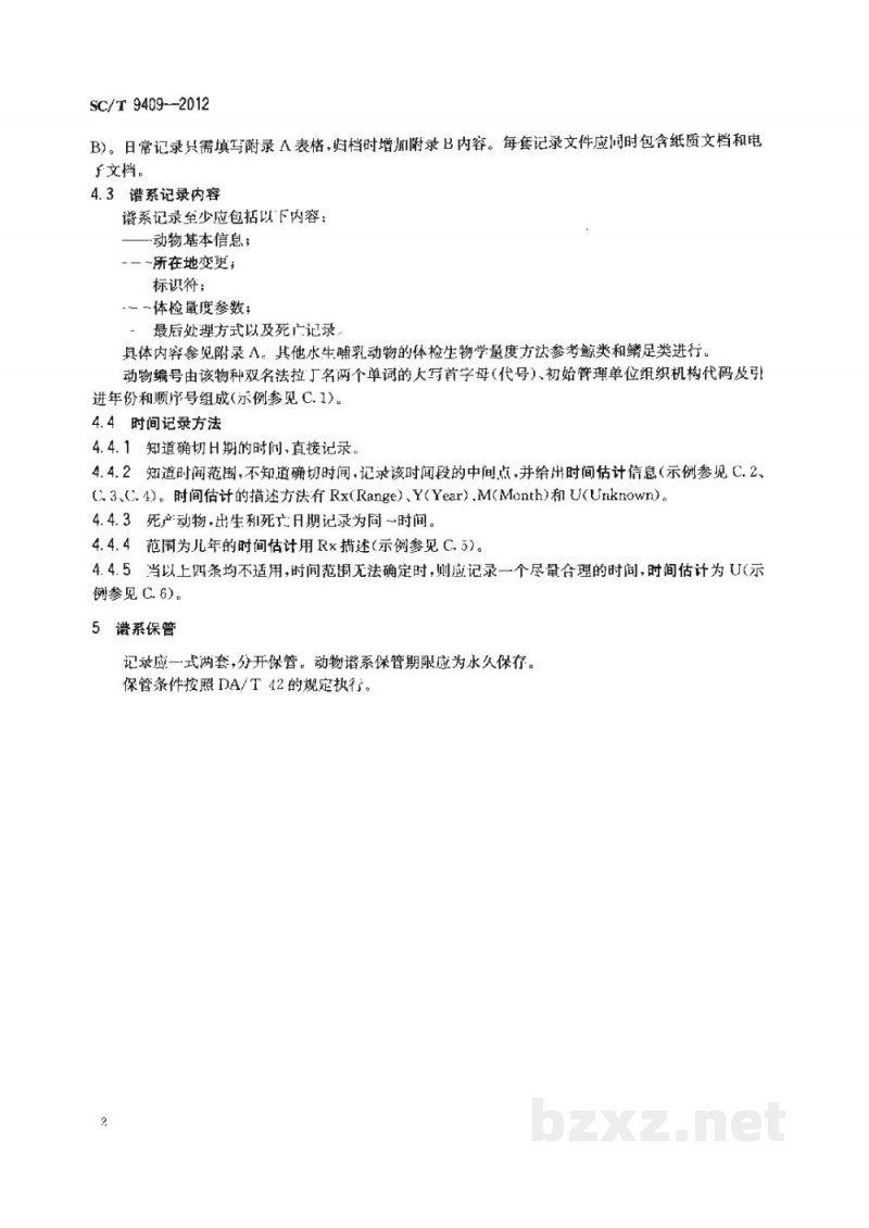 SC/T 9409-2012水生哺乳动物谱系记录规范 SC/T 9409-2012水生哺乳动物谱系记录规范