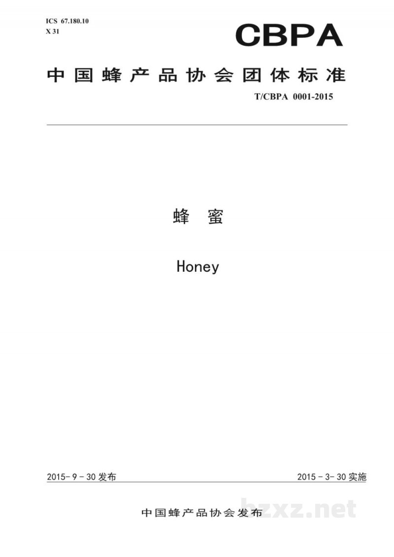 T/CBPA 0001-2015蜂蜜 T/CBPA 0001-2015蜂蜜