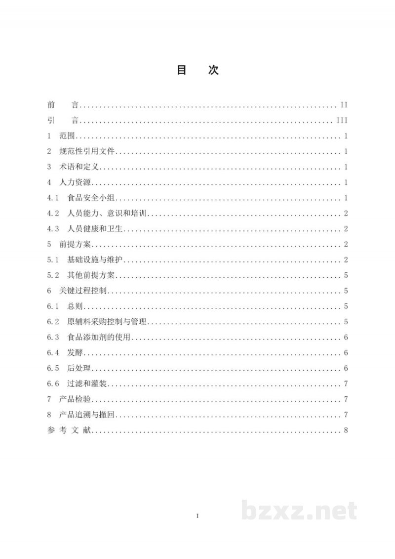 T/CCAA 25-2016食品安全管理体系 葡萄酒及果酒生产企业要求 T/CCAA 25-2016食品安全管理体系 葡萄酒及果酒生产企业要求